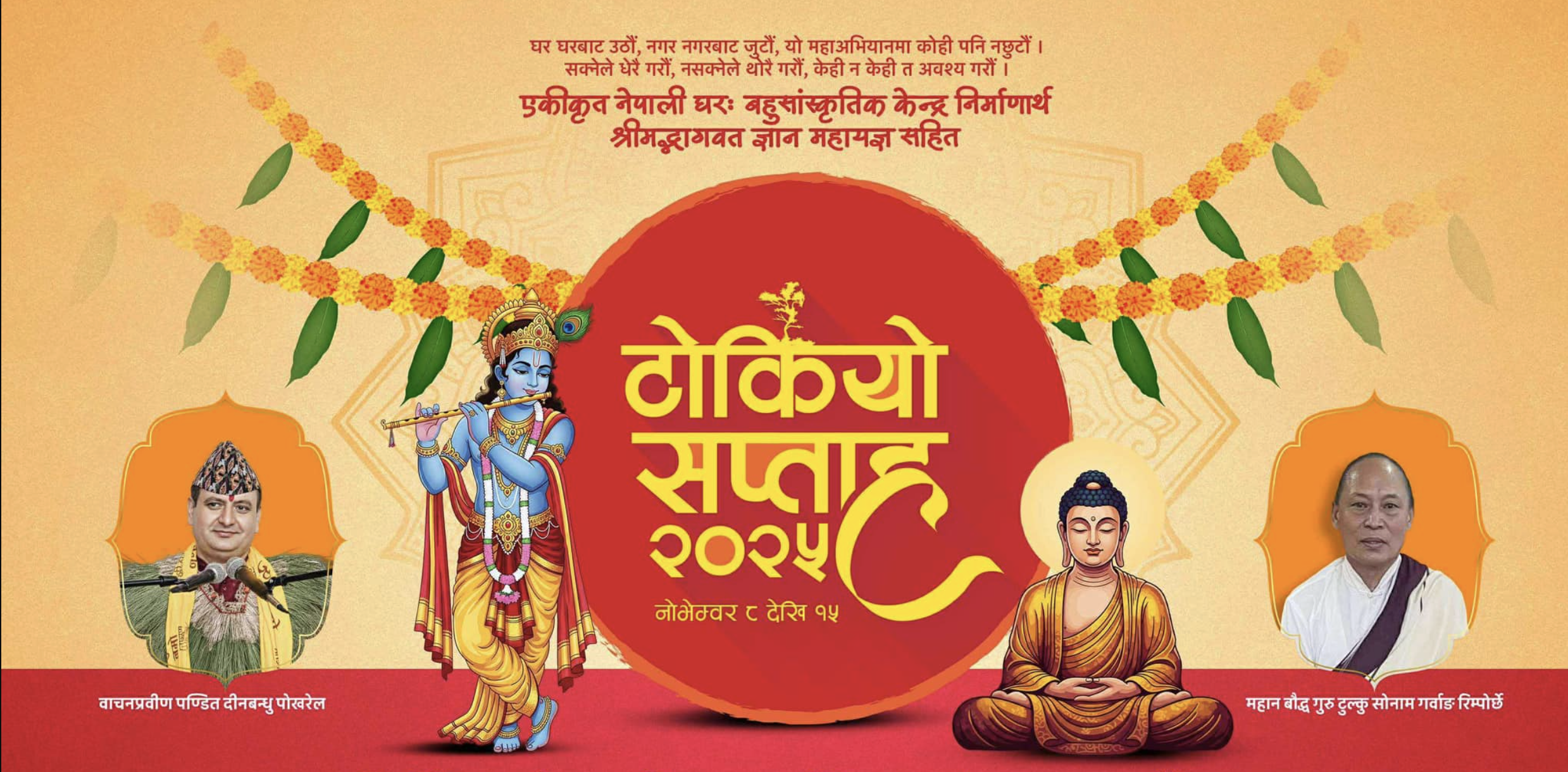 Tokyo Saptaha 2025 - Seven Days of Divine Wisdom